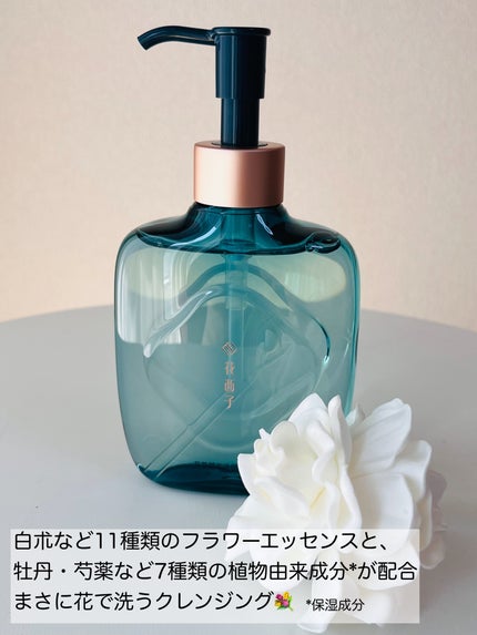 花萃浄顔 クレンジングオイル/花西子/オイルクレンジングを使ったクチコミ(4枚目)