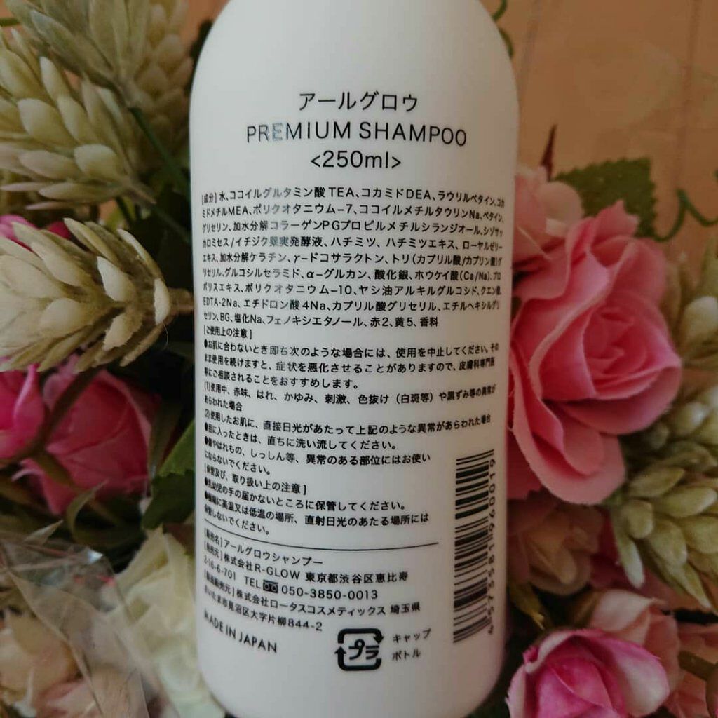 R-GLOWシャンプー/R-GLOW/市販シャンプーを使ったクチコミ（3枚目）
