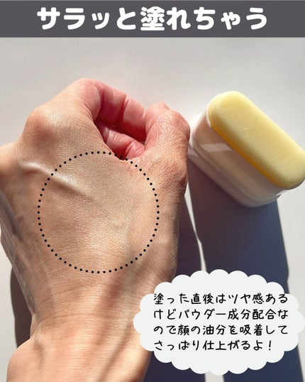 センシティブポケットサンスティック/SAM'U/日焼け止めスティックを使ったクチコミ(5枚目)