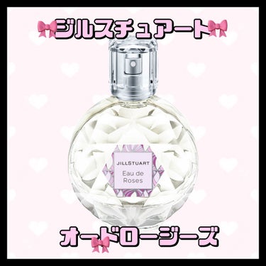 オード ロージーズ ローラーボール 10ml/JILL STUART/香水(レディース)を使ったクチコミ（1枚目）