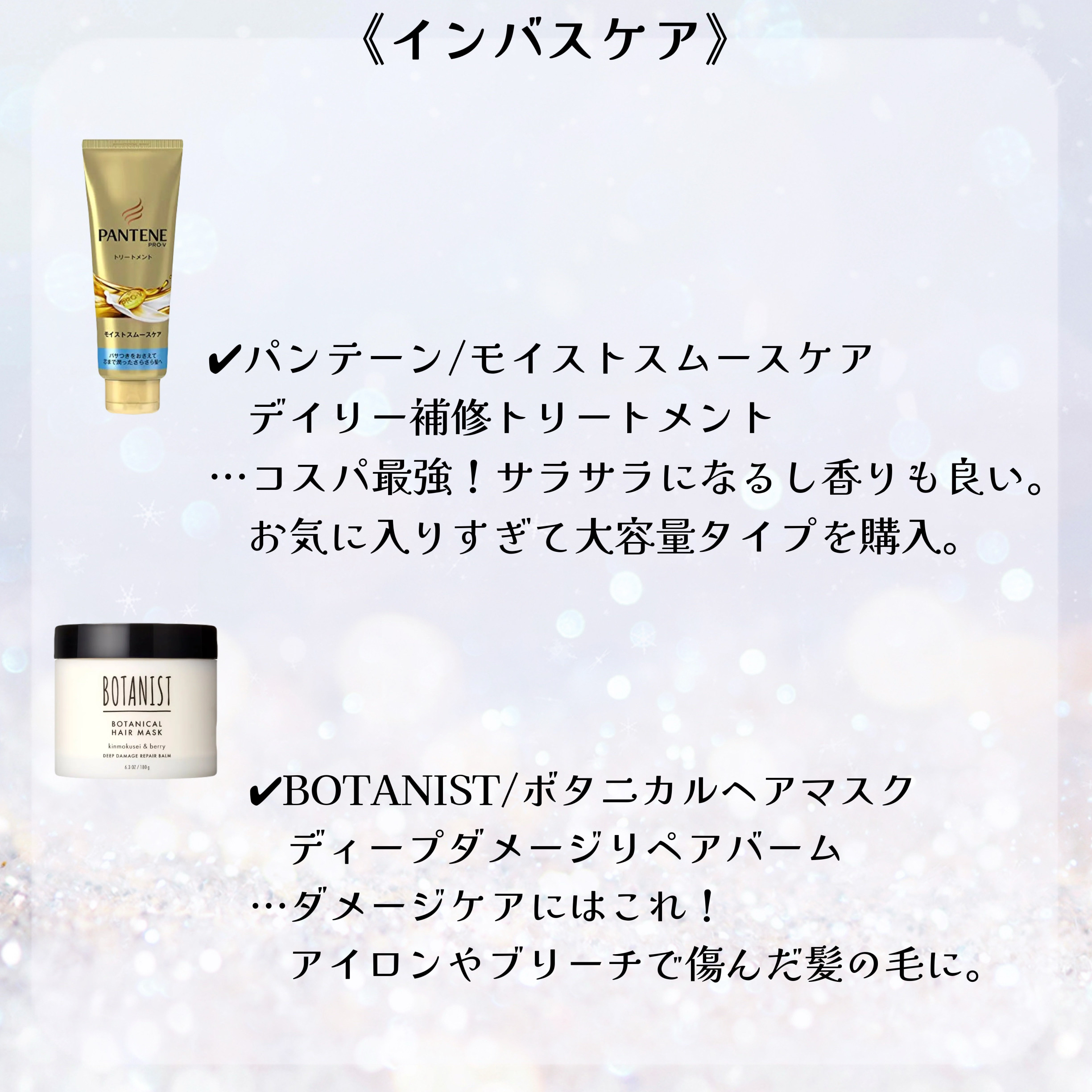 パンテーン エフォートレス UVカット ヘアオイル/パンテーン/ヘアオイルを使ったクチコミ（3枚目）