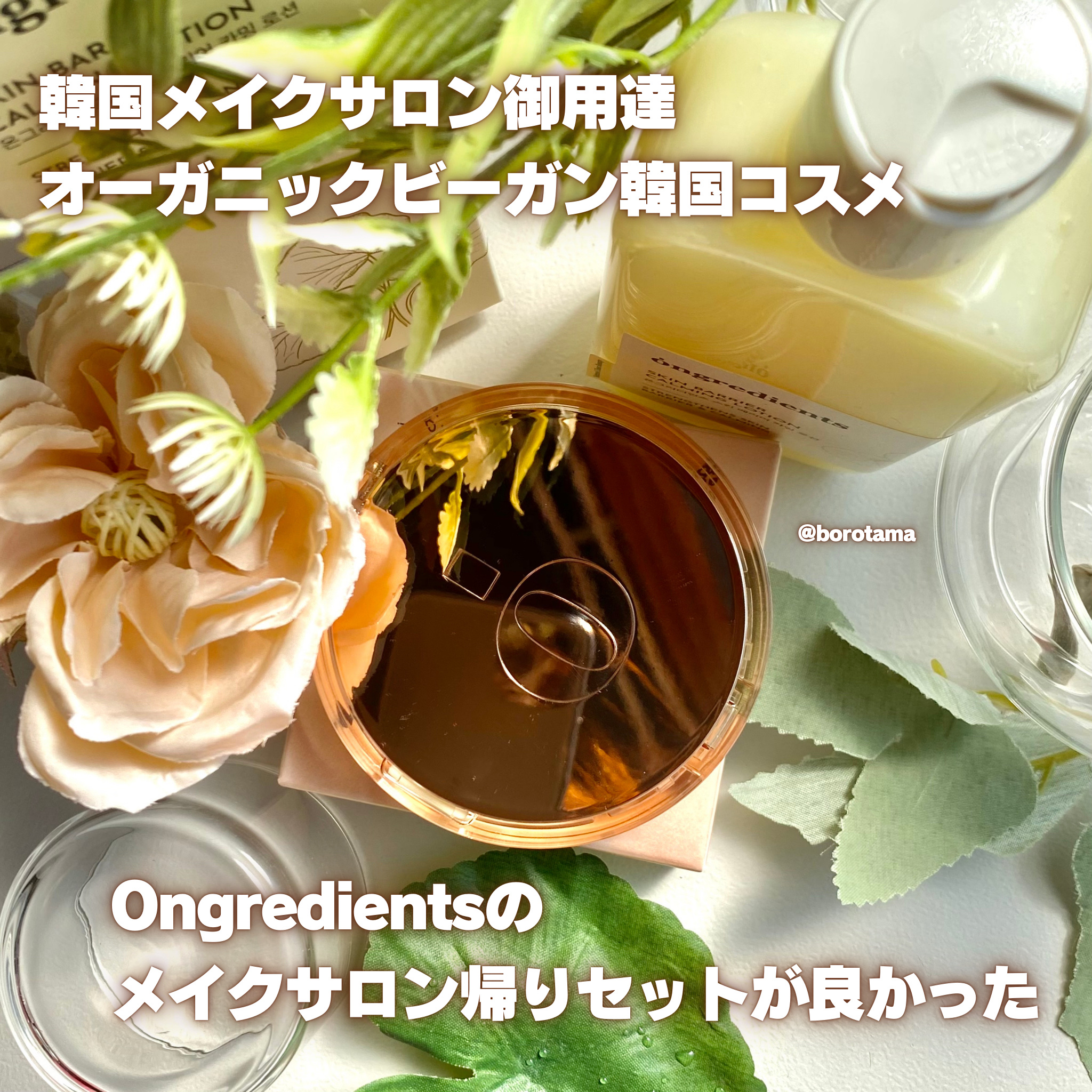 スキンバリアグロウカバークッション/Ongredients/クッションファンデーションを使ったクチコミ（2枚目）