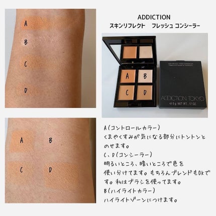 スキンリフレクト フレッシュ コンシーラー/ADDICTION/パレットコンシーラーを使ったクチコミ(3枚目)