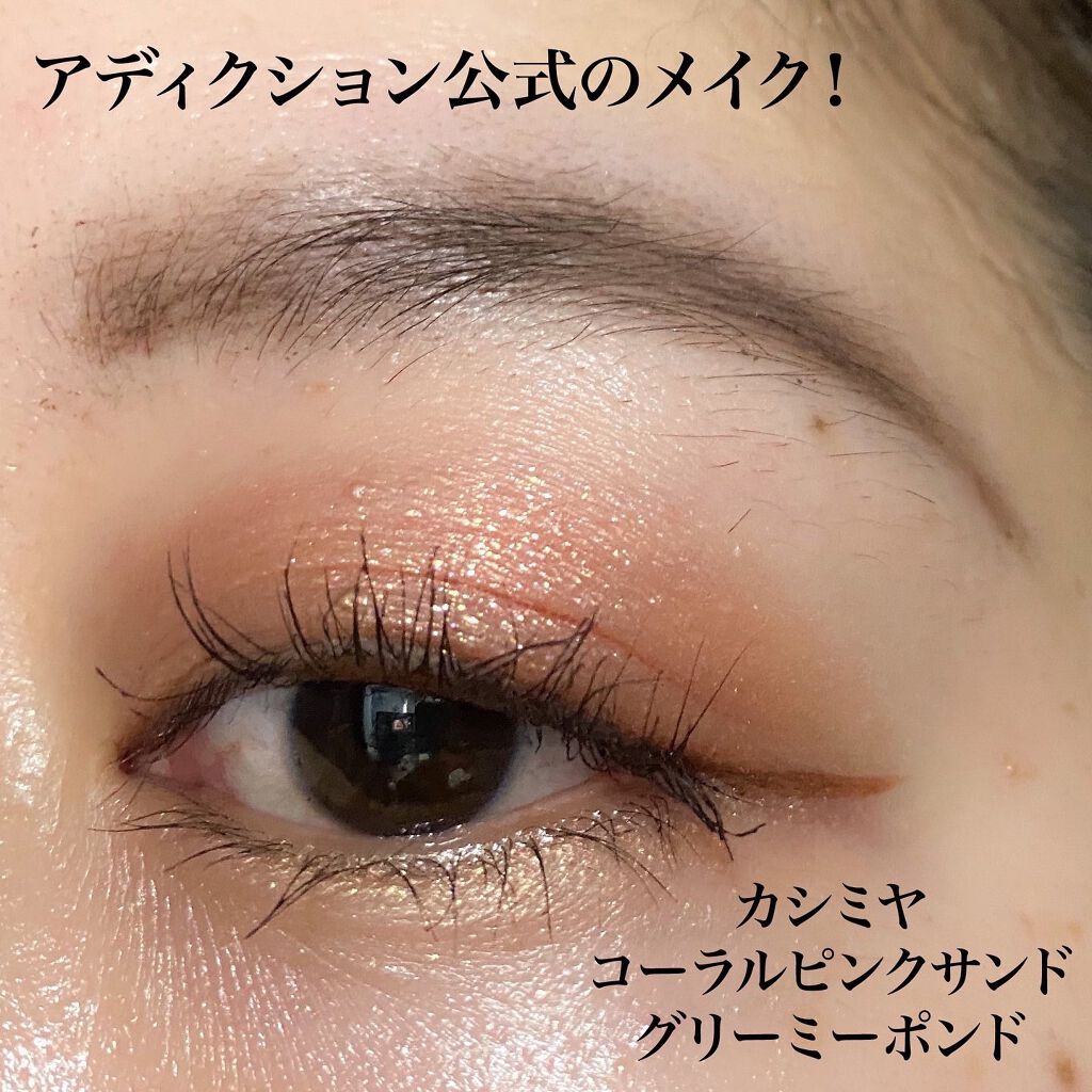 アディクション ザ アイシャドウ スパークル/ADDICTION/単色アイシャドウを使ったクチコミ(1枚目)