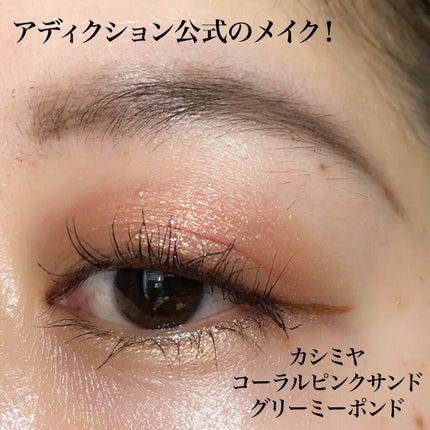 アディクション ザ アイシャドウ スパークル/ADDICTION/単色アイシャドウを使ったクチコミ(1枚目)
