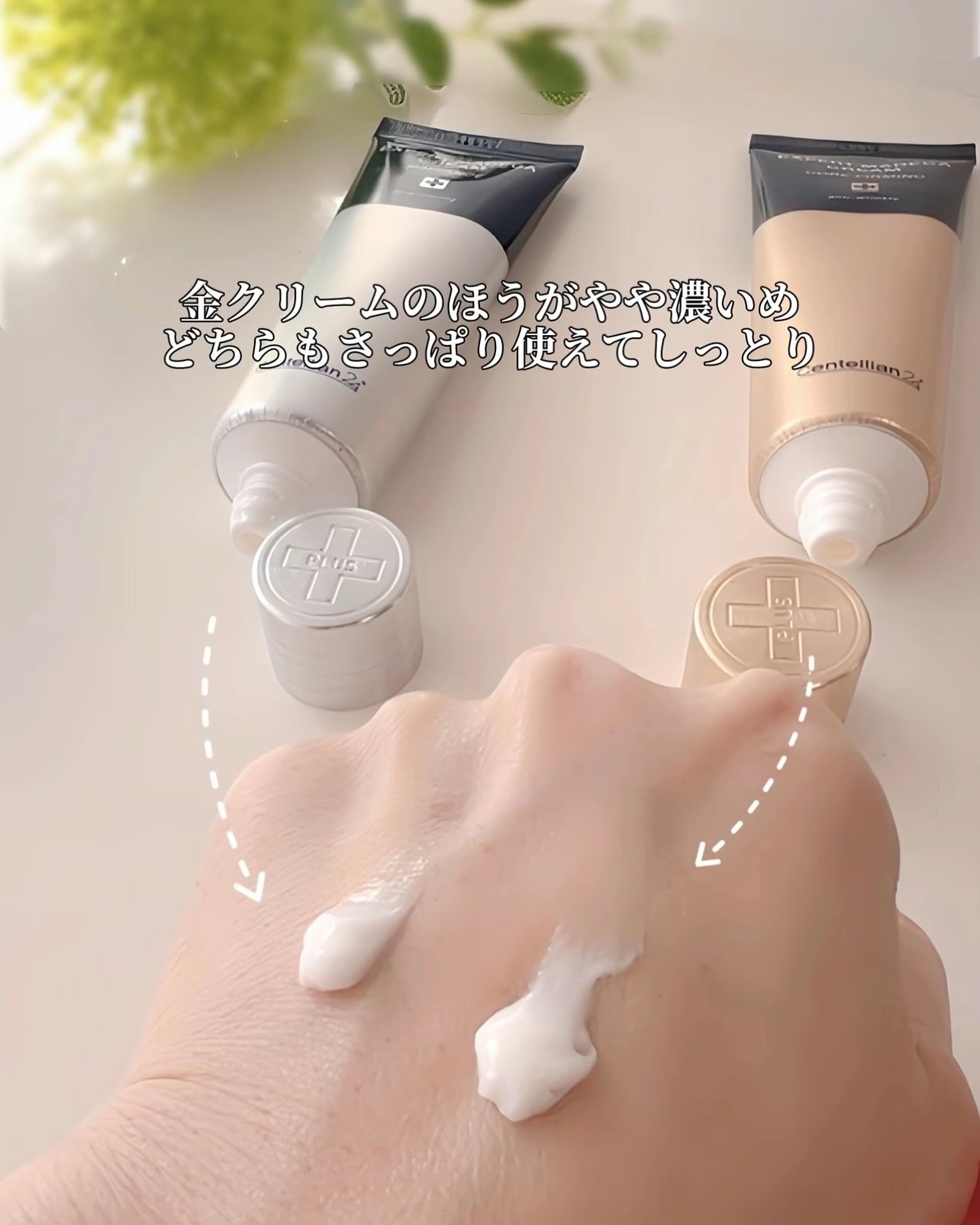 エキスパートマデカクリーム (レイディアンス)/センテリアン24/フェイスクリームを使ったクチコミ(5枚目)