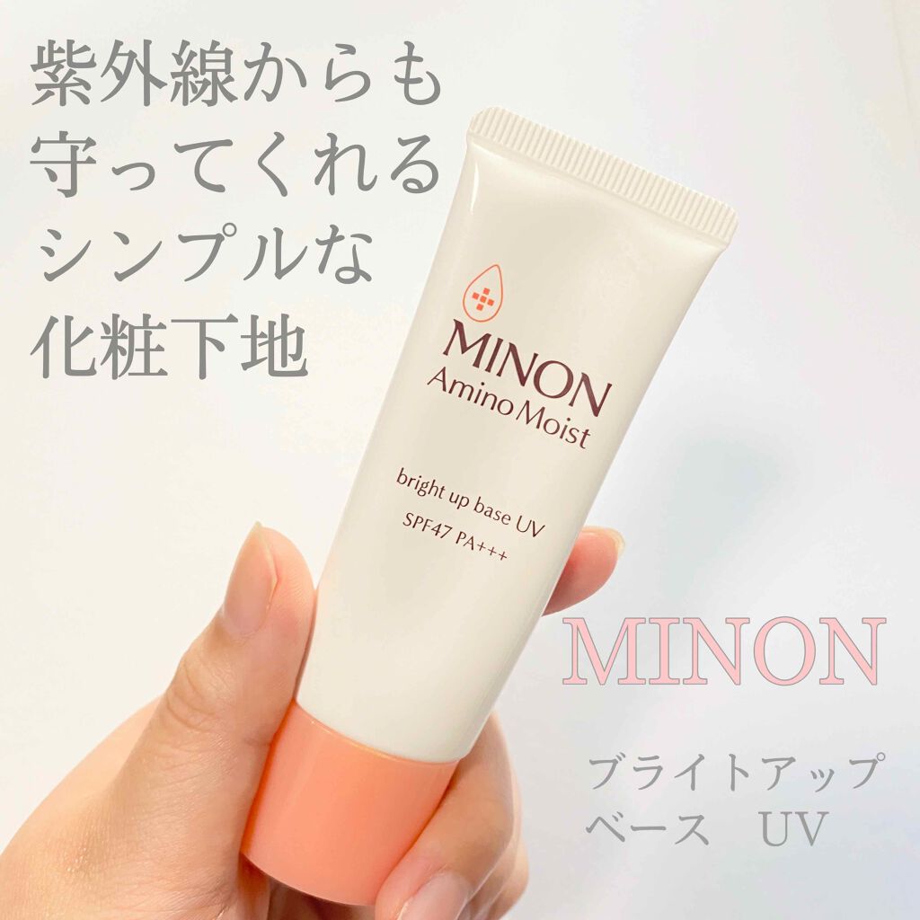ミノン アミノモイスト ブライトアップベース UV/ミノン/化粧下地を使ったクチコミ(1枚目)