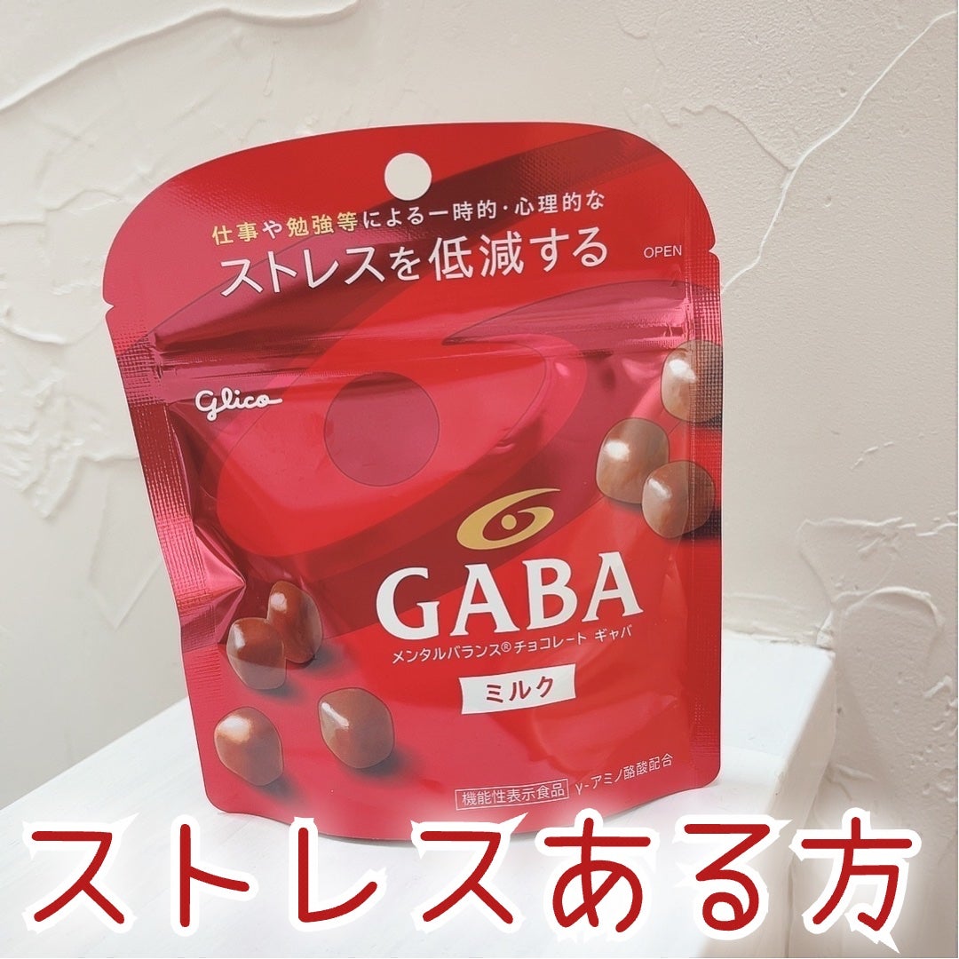 メンタルバランスチョコレート GABA/グリコ/食品を使ったクチコミ(1枚目)