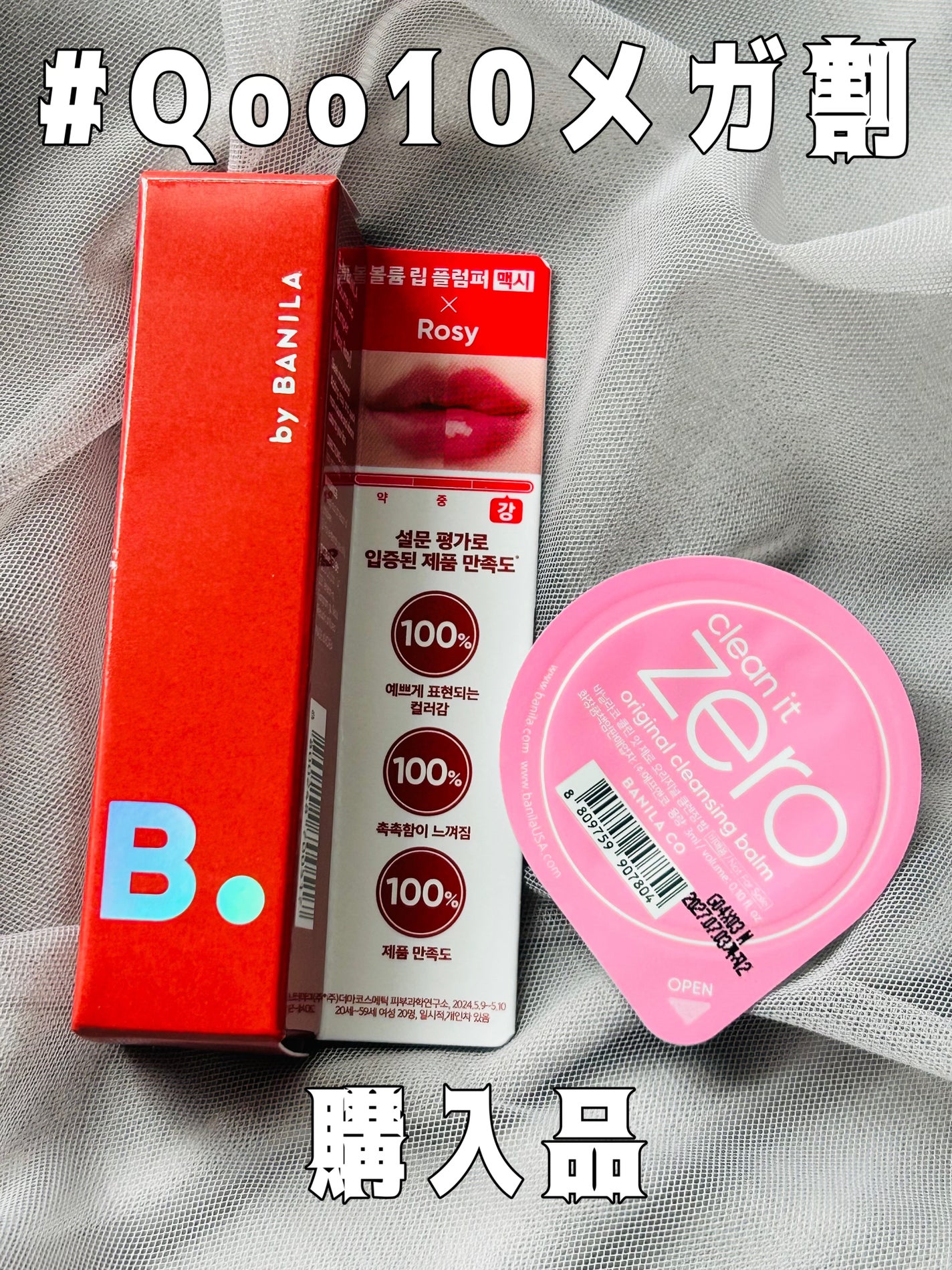 クリーンイットゼロ クレンジングバーム オリジナル/BANILA CO/クレンジングバームを使ったクチコミ(1枚目)