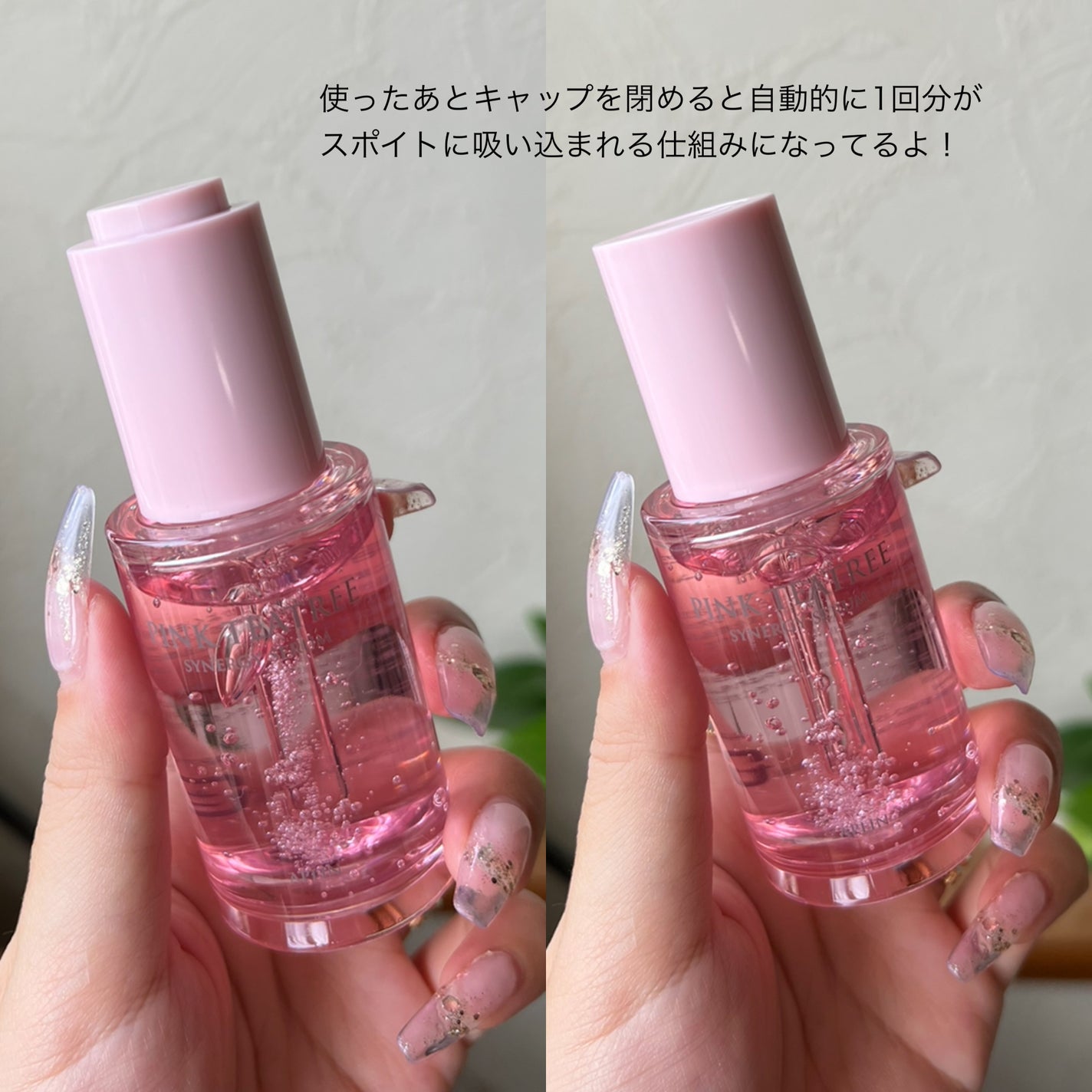 ピンクティーツリーシナジーセラム/APLIN/美容液を使ったクチコミ(4枚目)