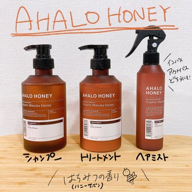 ハイドロ＆リペア ジェントル ヘアシャンプー／トリートメント/AHALO HONEY/シャンプー・コンディショナーを使ったクチコミ（1枚目）