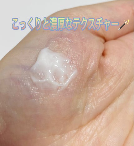 プレミアムパーフェクトクリーム/ライスフォース/フェイスクリームを使ったクチコミ(2枚目)