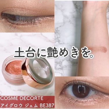 【じゅんわりと、艶めきを生み出す。】

COSME DECORTE
アイグロウ ジェム   BE387

ーーーーーーーーーーーーーーーーーーーーー

アイグロウ ジェムでも人気色のBE387！

✔土