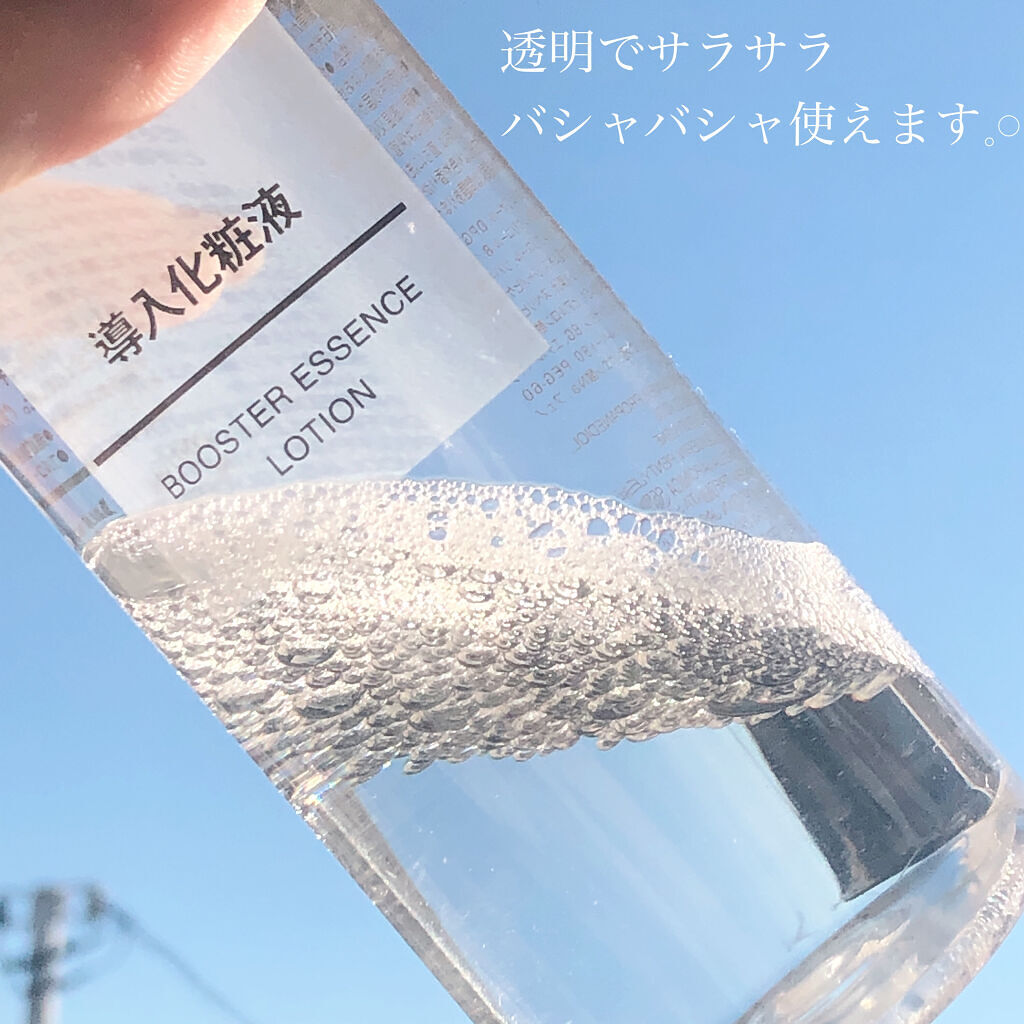 導入化粧液/無印良品/ブースター・導入液を使ったクチコミ（3枚目）