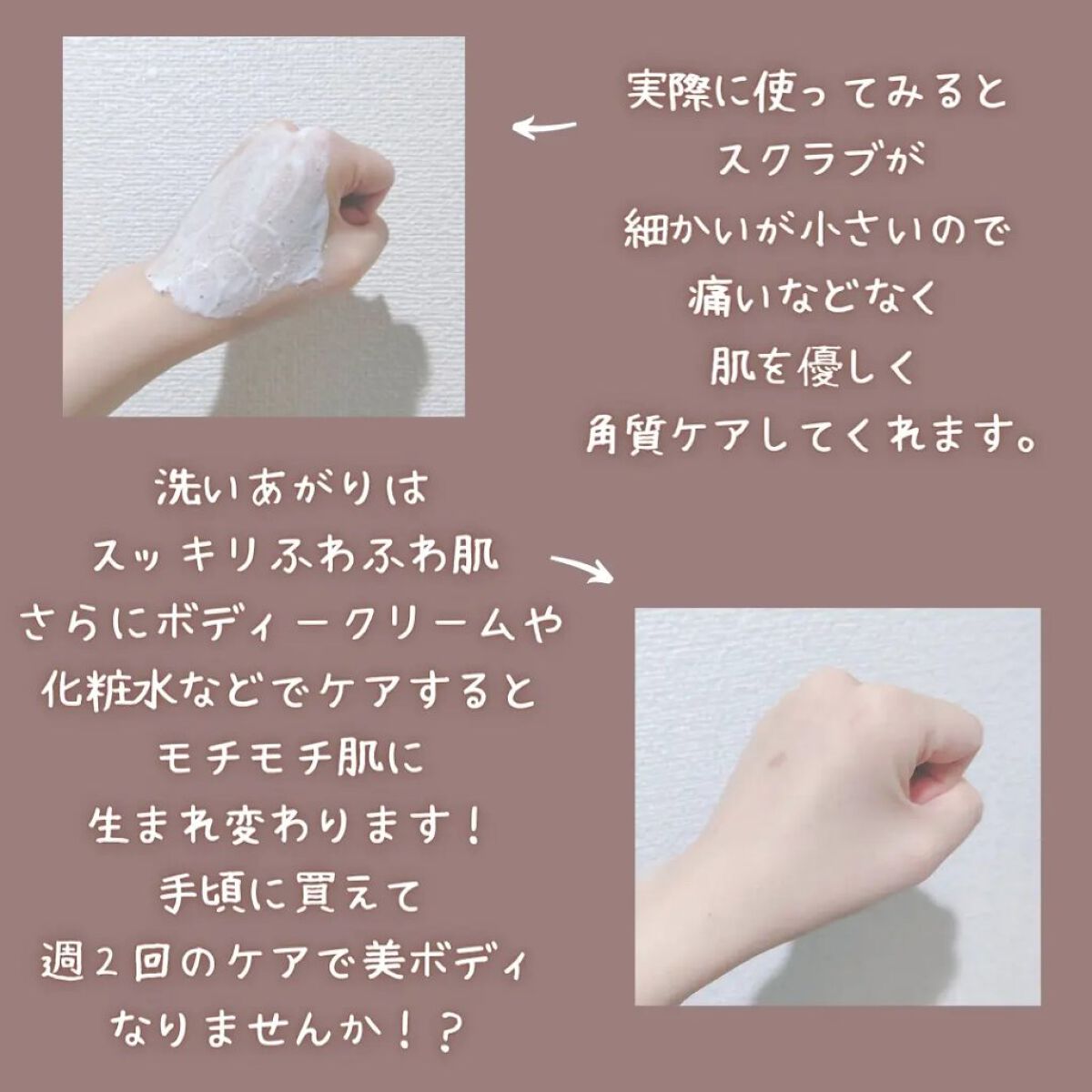 ダヴ ふわとろ　クリーミースクラブ キウイ＆アロエ/ダヴ/ボディスクラブを使ったクチコミ（3枚目）