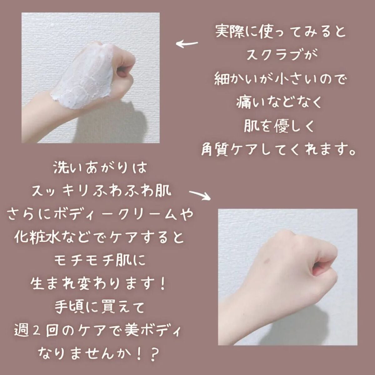 ダヴ ふわとろ クリーミースクラブ キウイ&アロエ/ダヴ/ボディスクラブを使ったクチコミ(3枚目)