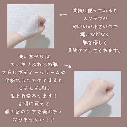 ダヴ ふわとろ クリーミースクラブ キウイ&アロエ/ダヴ/ボディスクラブを使ったクチコミ(3枚目)