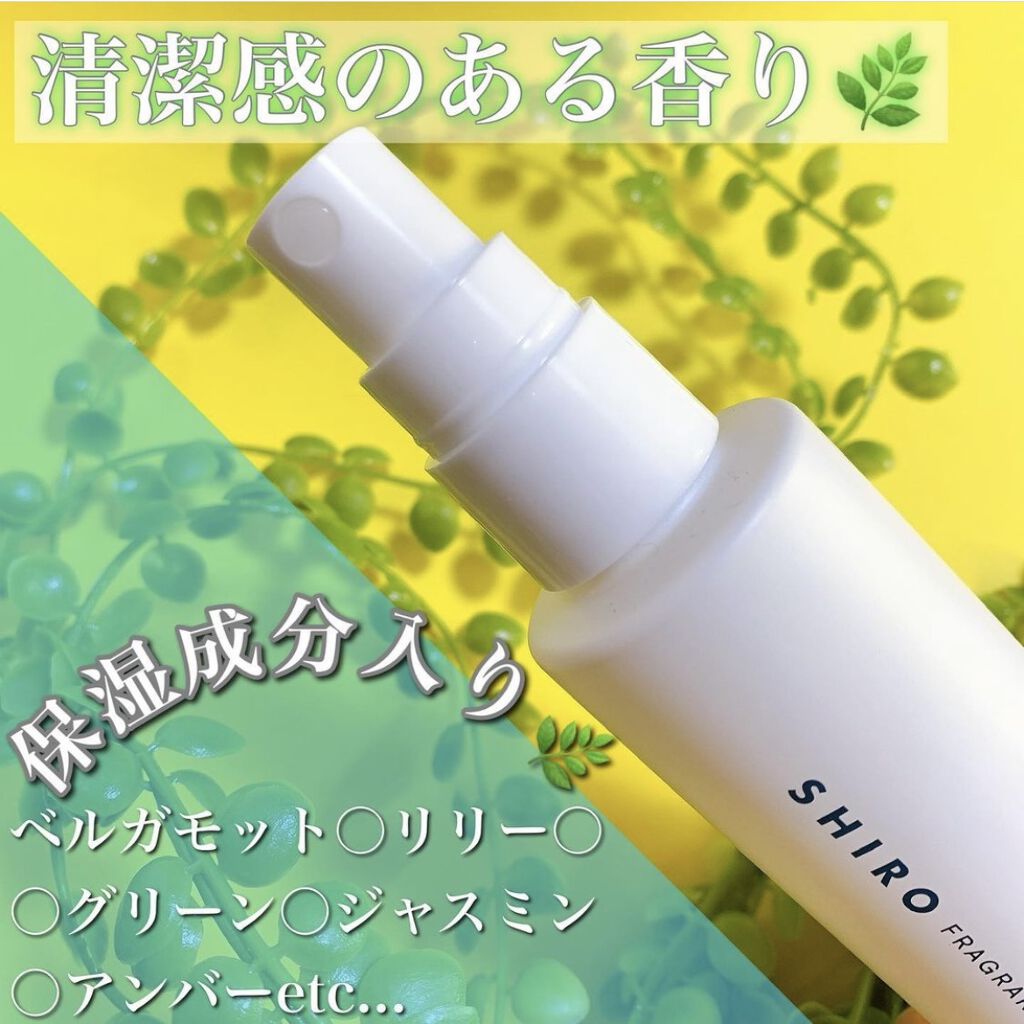 ホワイトリリー ヘアミスト/SHIRO/ヘアミストを使ったクチコミ（2枚目）