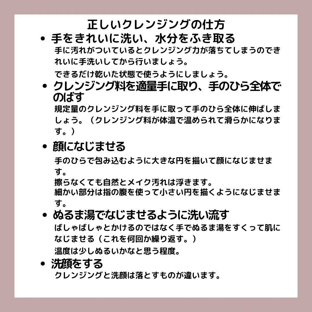 マナコロモチ on LIPS 「混合肌のためのスキンケア特集1#おすすめスキンケア#混合肌#ク..」(5枚目)