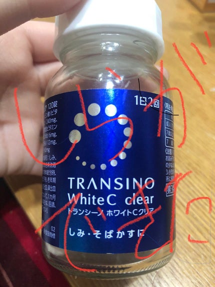 ホワイトCクリア(医薬品)/トランシーノ/その他を使ったクチコミ(1枚目)