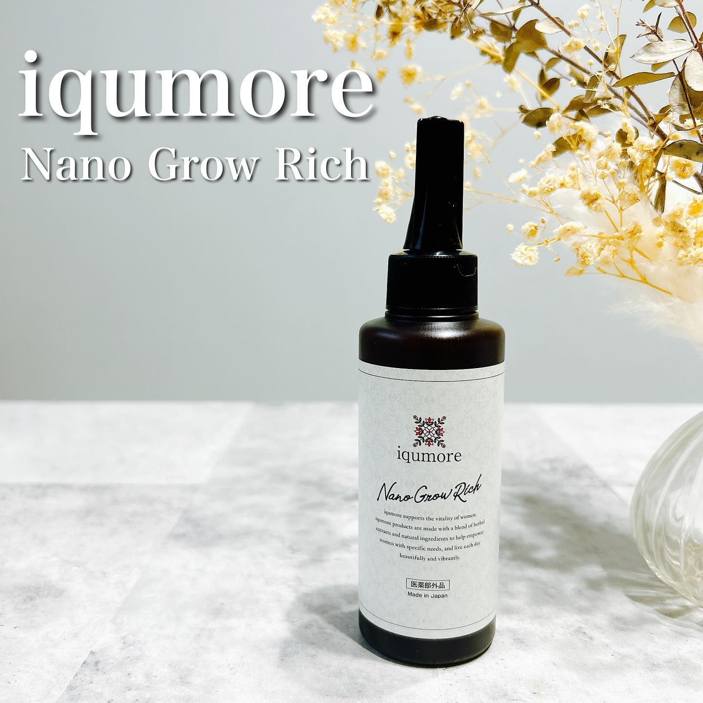 ナノグロウリッチ/iqumore/頭皮ローションを使ったクチコミ（1枚目）