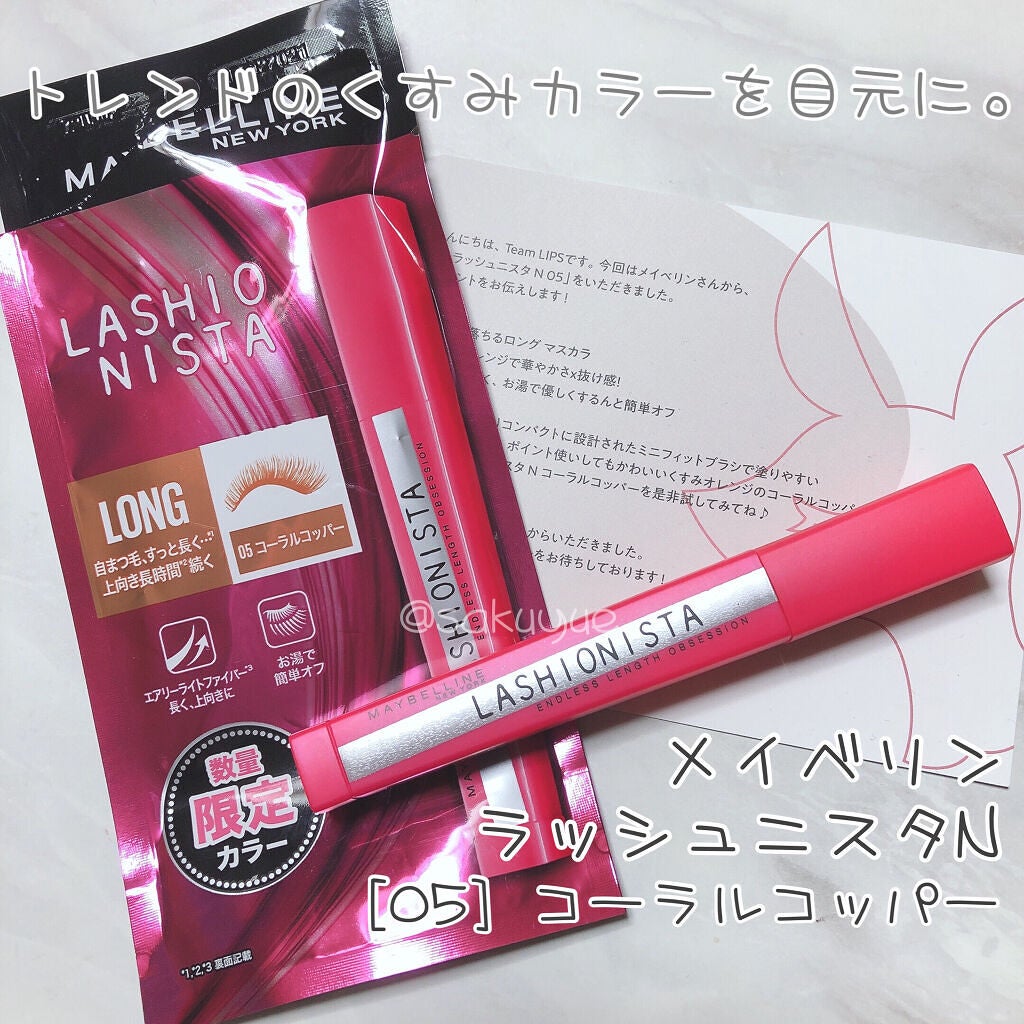 ラッシュニスタ N/MAYBELLINE NEW YORK/マスカラを使ったクチコミ(1枚目)