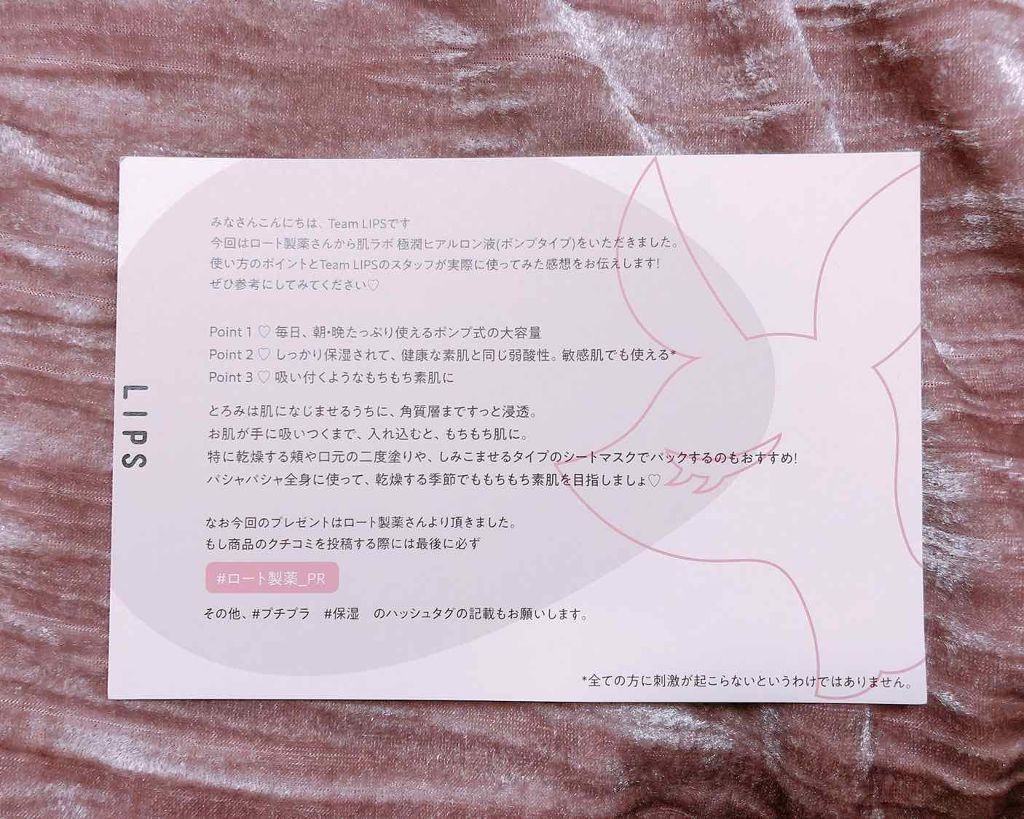 極潤 ヒアルロン液(旧)/肌ラボ/化粧水を使ったクチコミ（2枚目）