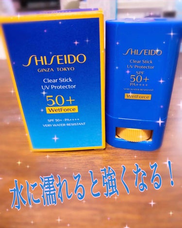 クリアスティック UVプロテクター/SHISEIDO/日焼け止め・UVケアを使ったクチコミ（1枚目）