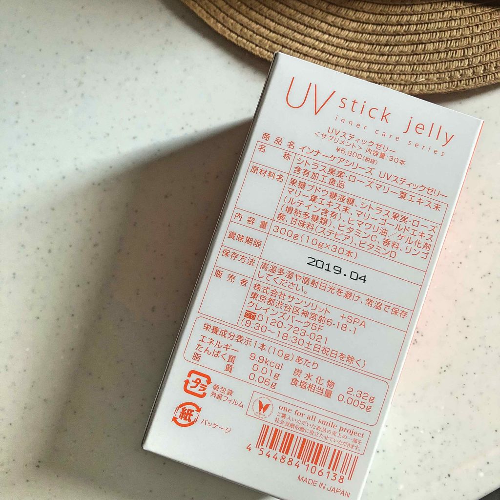 UVスティックゼリー/サンソリット/ゼリー飲料を使ったクチコミ（2枚目）