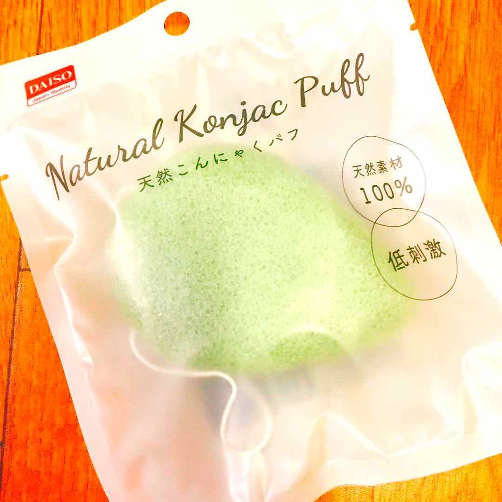 天然こんにゃくパフ/DAISO/その他スキンケアグッズを使ったクチコミ(1枚目)