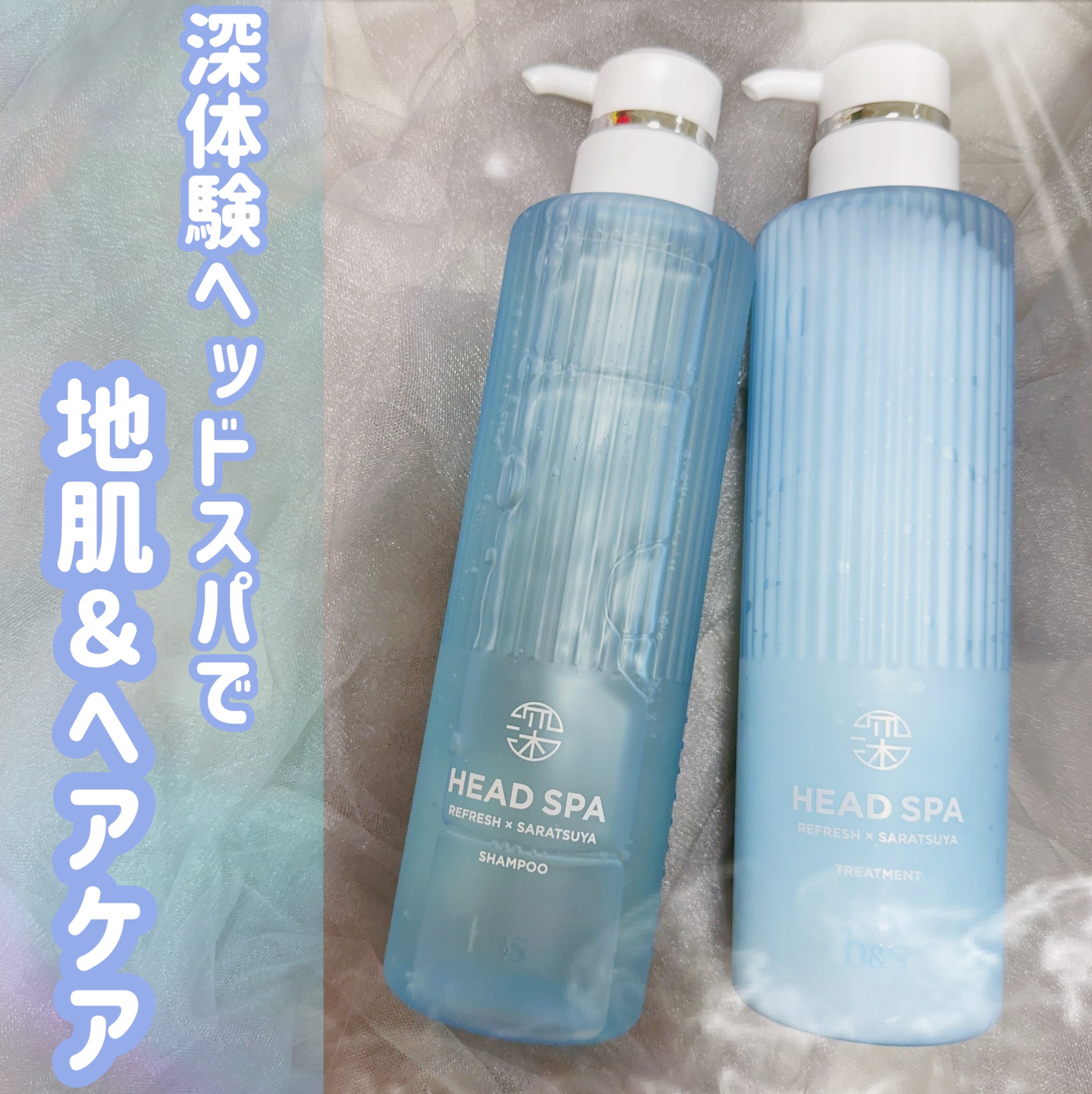 リフレッシュ × さらつや シャンプー/トリートメント/h&s/市販シャンプーを使ったクチコミ（1枚目）