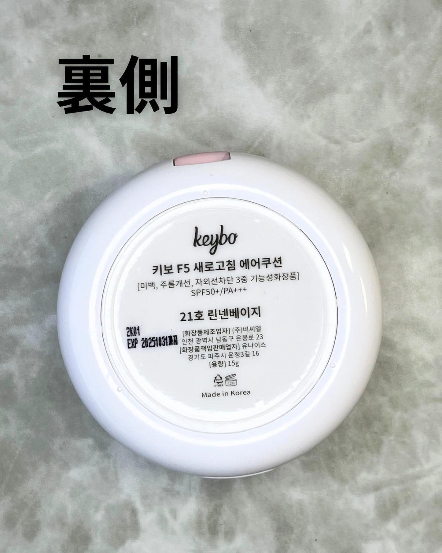 F5 リフレッシュクッション/keybo/クッションファンデーションを使ったクチコミ(8枚目)