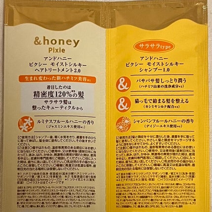 ディープモイスト シャンプー1.0/ヘアトリートメント2.0/&honey/市販シャンプーを使ったクチコミ(9枚目)