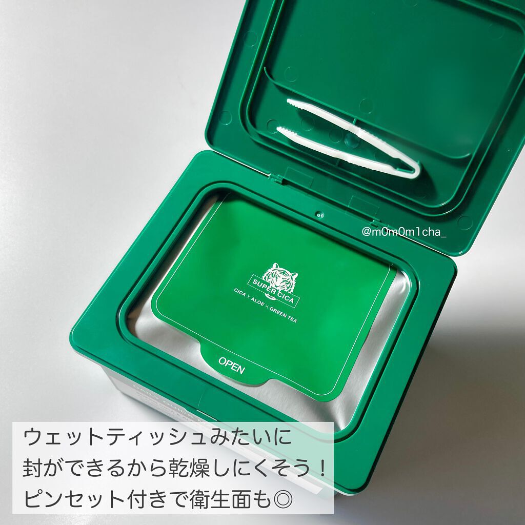 スーパーシカクイックマスクパック/MEDICUBE/シートマスク・パックを使ったクチコミ（2枚目）