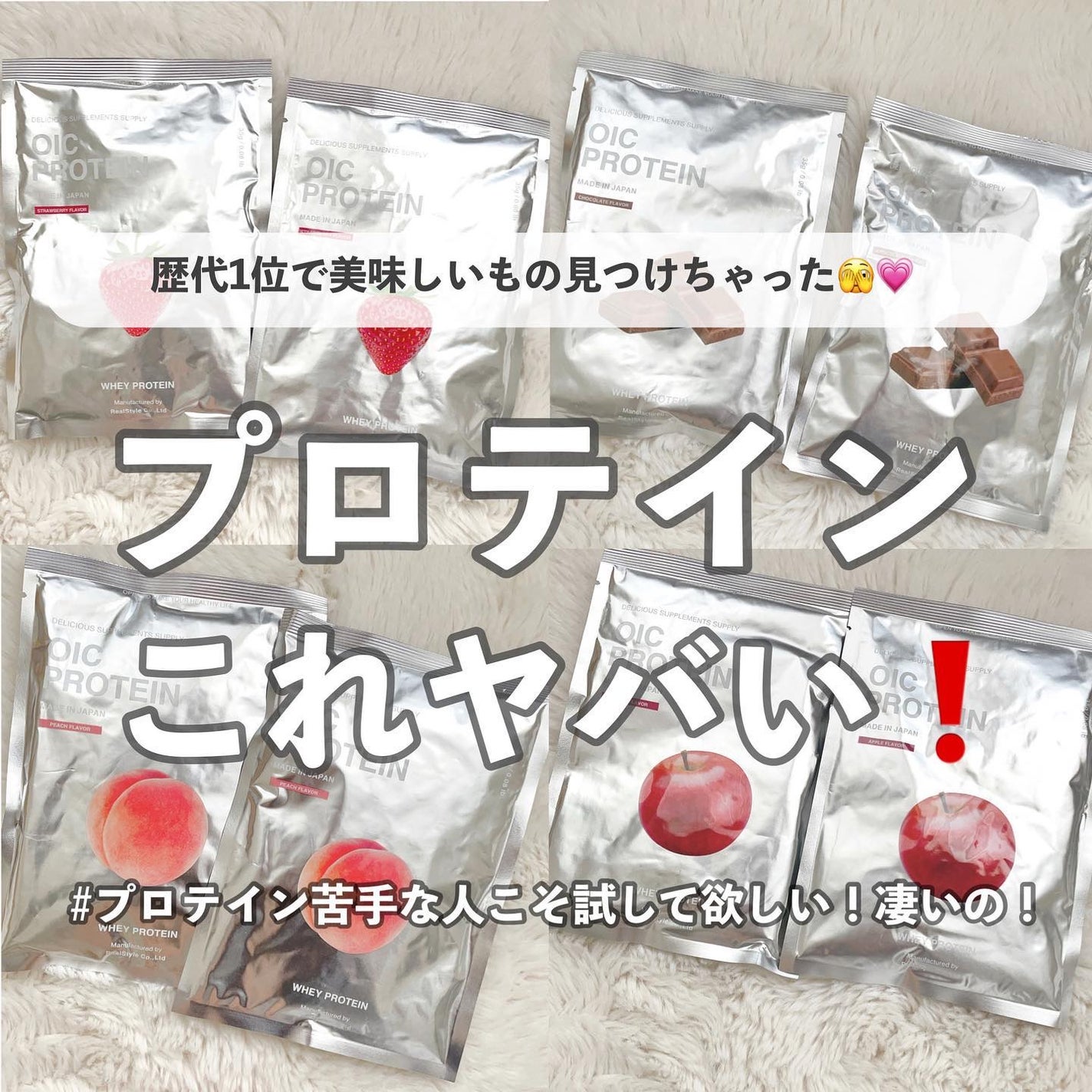 OICプロテイン/OIC SERIES/ホエイプロテインを使ったクチコミ(1枚目)