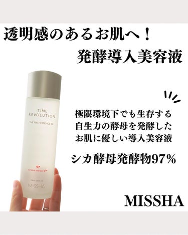 MISSHA ミシャレボリューション／タイム ザ ファースト トリートメント エッセンス 5thのクチコミ「洗顔後すぐに使う導入美容液。
数週間朝晩と使い続けています。ガサついた肌がツルッとし始めたり少.....」（1枚目）