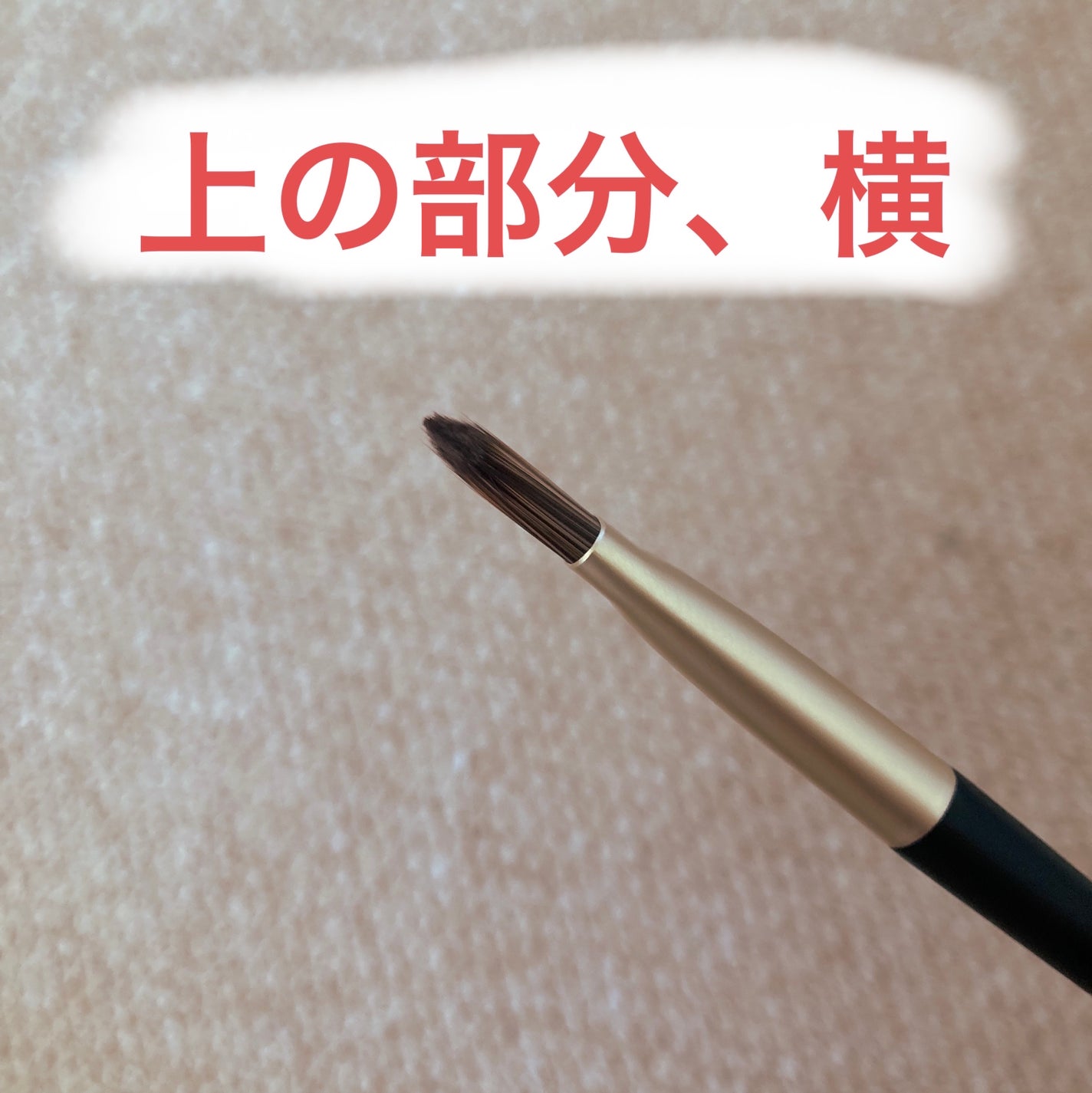 ダブルエンドコンシーラーブラシ/ロージーローザ/メイクブラシを使ったクチコミ(4枚目)