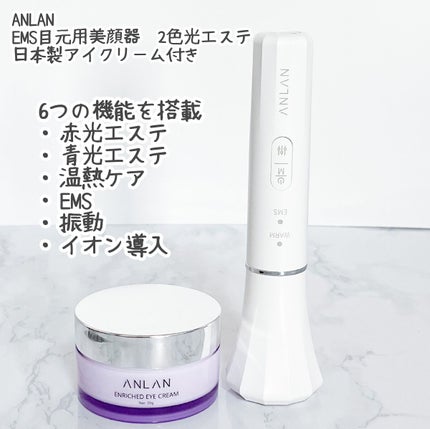 目元美顔器/ANLAN/美顔器・マッサージを使ったクチコミ(2枚目)