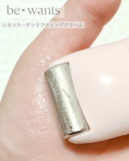 シカコラーゲンリフティングクリーム/be wants/フェイスクリームを使ったクチコミ(3枚目)