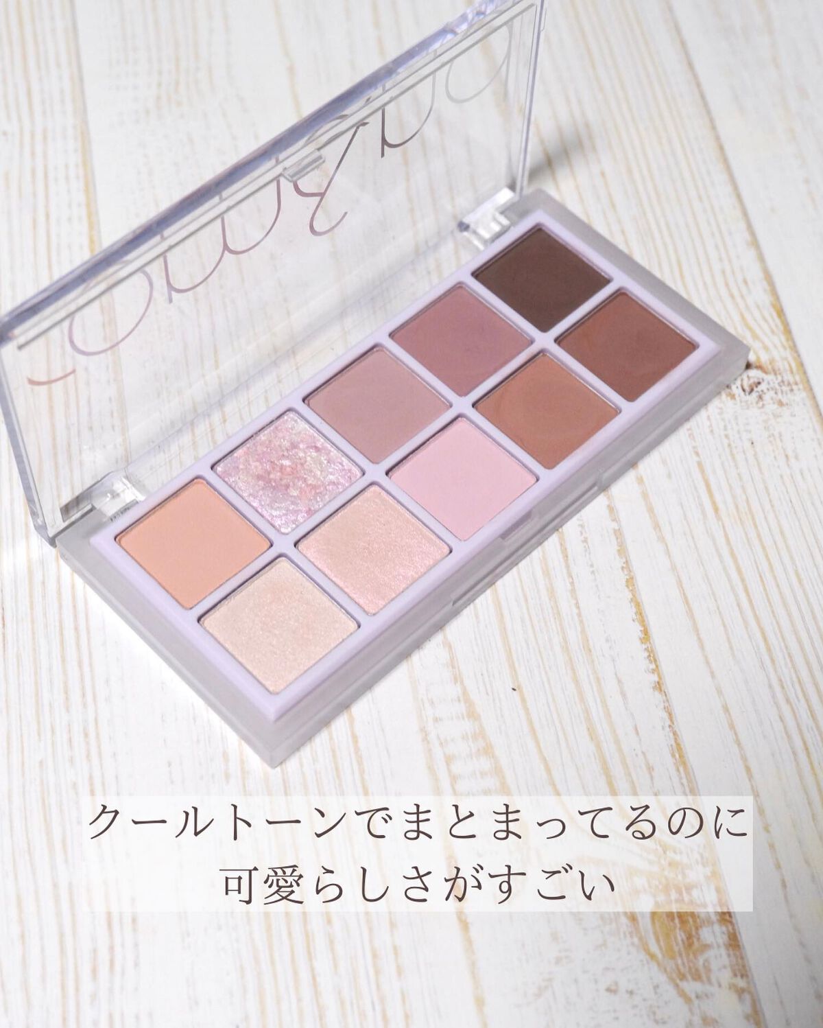 ベターザンパレット/rom&nd/アイシャドウパレットを使ったクチコミ（3枚目）