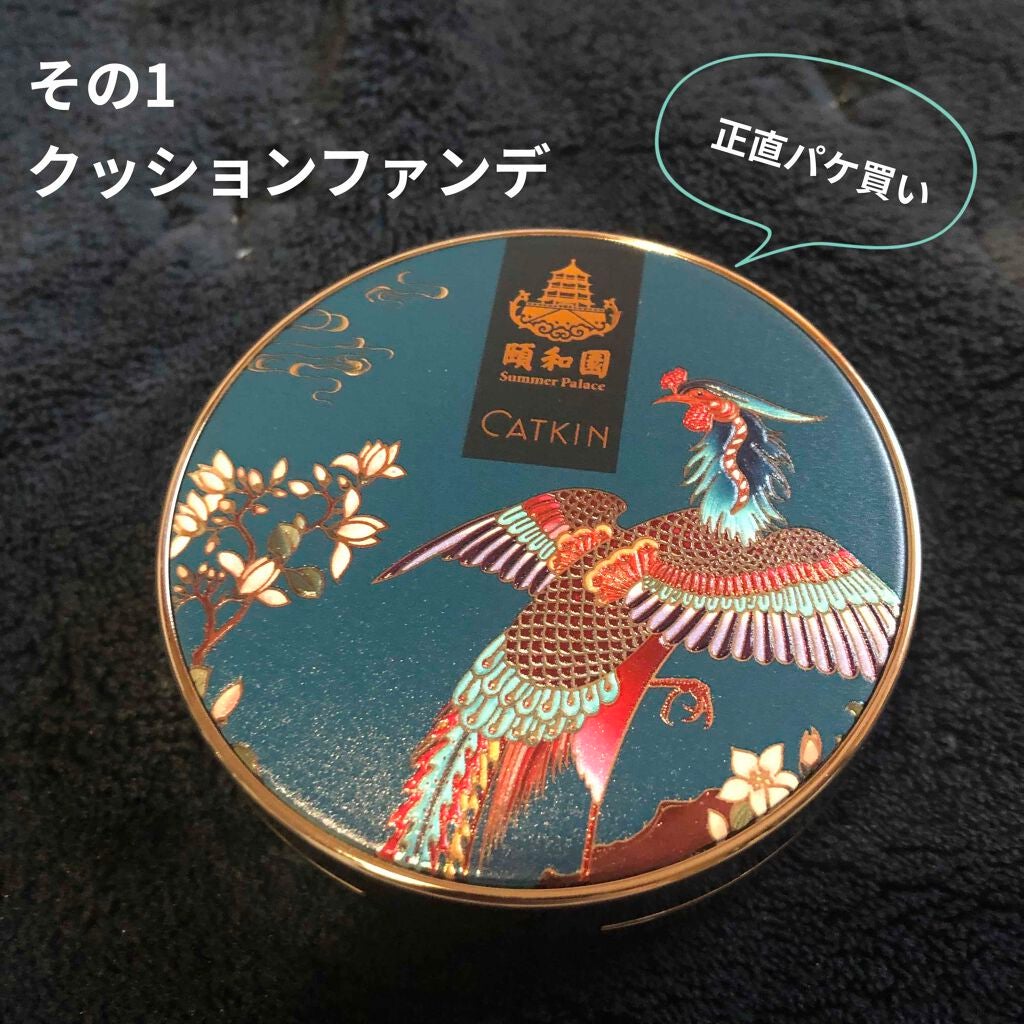 長相思シリーズ 9色アイシャドウパレット/CATKIN/アイシャドウパレットを使ったクチコミ(2枚目)