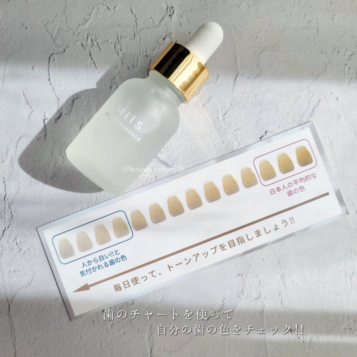 ホワイティエッセンス/MiiS/その他オーラルケアを使ったクチコミ（3枚目）