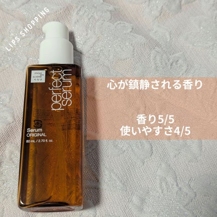 パーフェクトセラム オリジナルセラム/miseenscene/アウトバストリートメントを使ったクチコミ(1枚目)