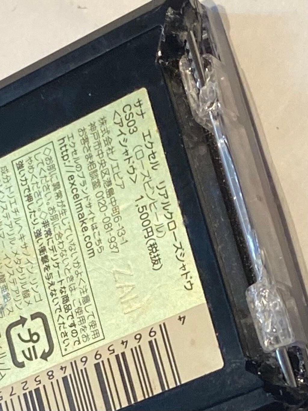 リアルクローズシャドウ/excel/アイシャドウパレットを使ったクチコミ(3枚目)