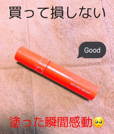 hemachi☺︎ on LIPS 「こんにちはこんばんは今日は最近買ったティントについてご紹介した..」（1枚目）