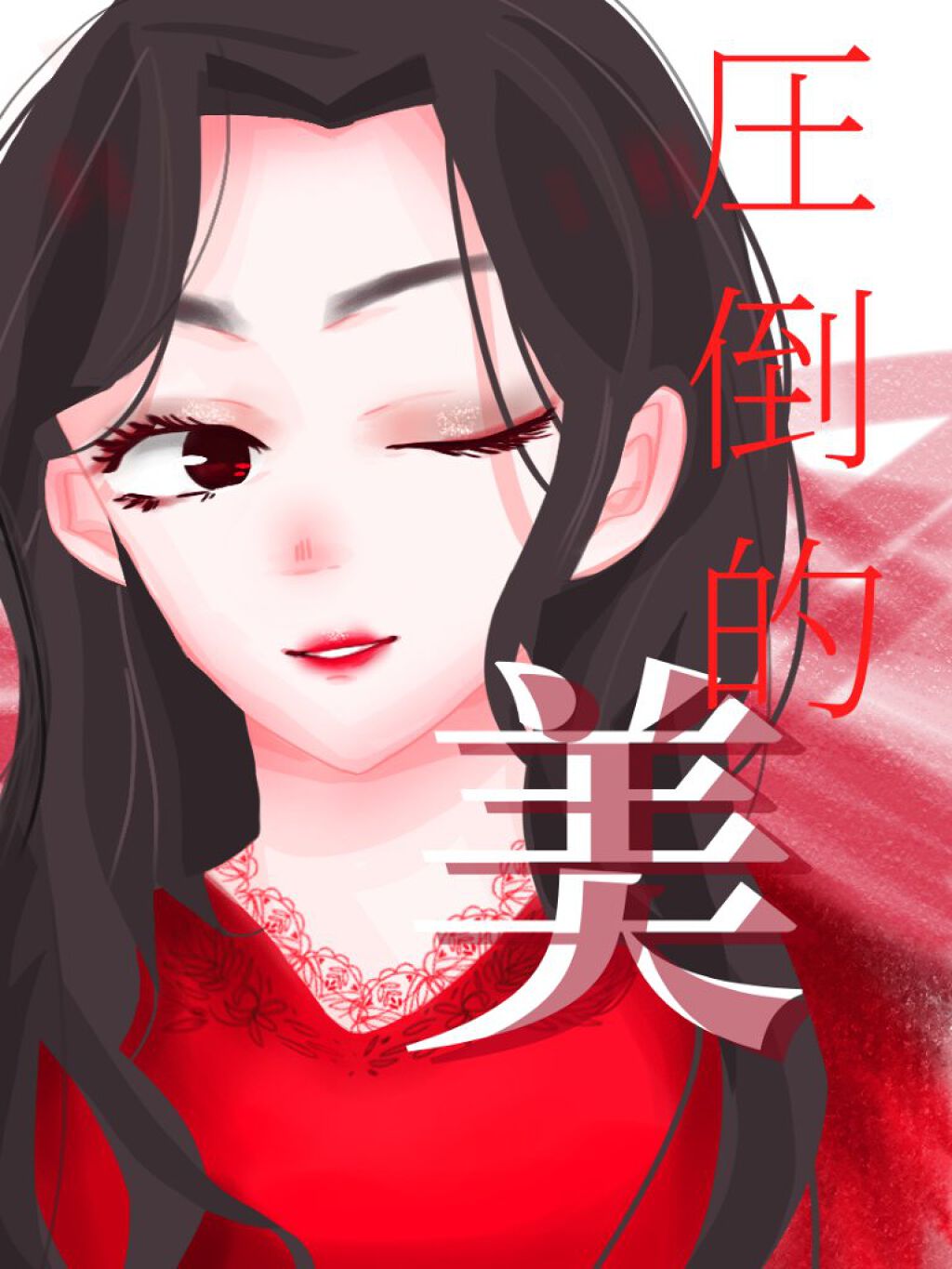 UR GLAM　LIQUID EYESHADOW/U R GLAM/リキッドアイシャドウを使ったクチコミ（1枚目）