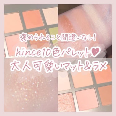 ゆい🩰 on LIPS 「🤍メイク初心者さん向け👼🏻💭/韓国コスメhinceのパレットで..」（1枚目）