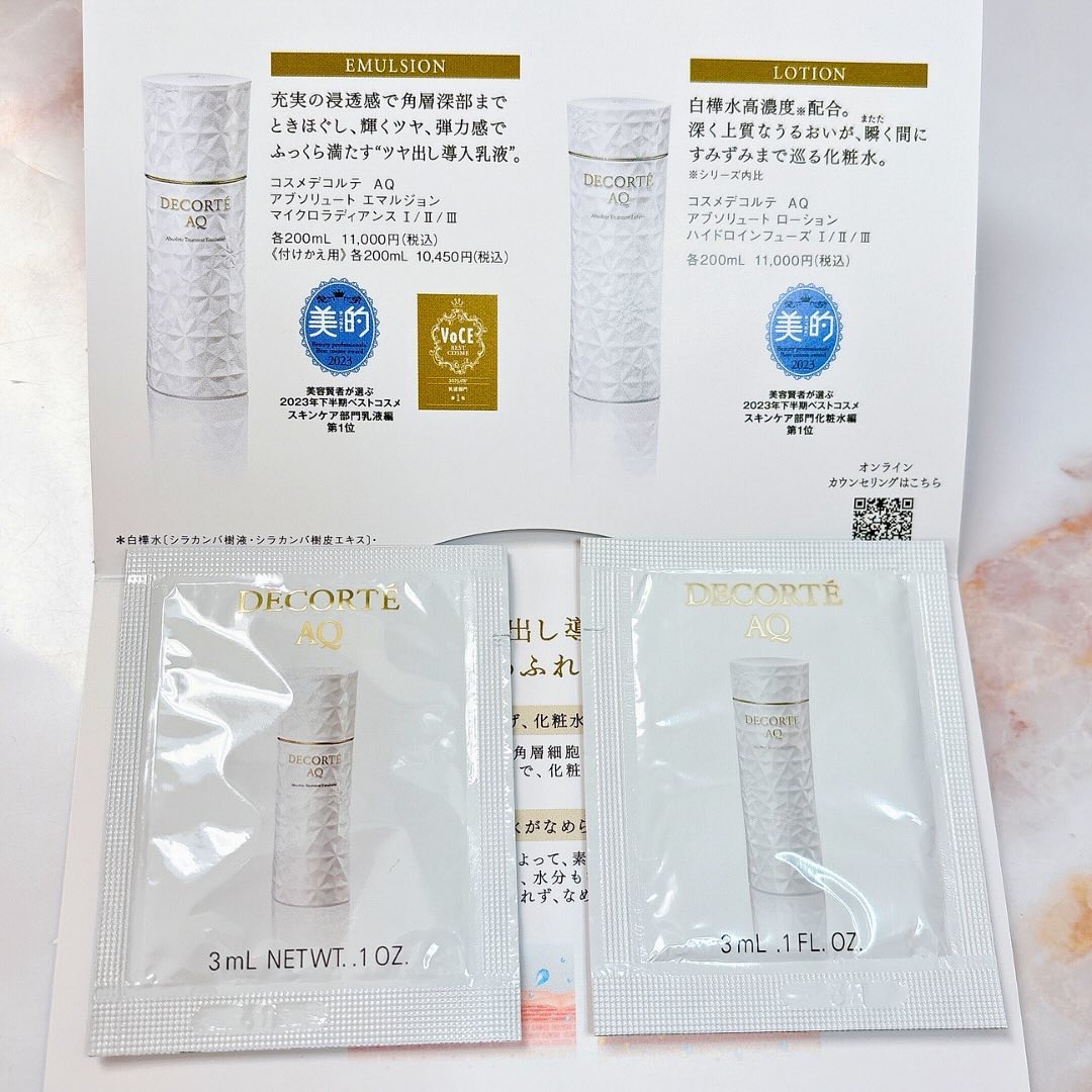 ＡＱ　アブソリュート ローション ハイドロインフューズ Ⅱ/DECORTÉ/化粧水を使ったクチコミ（3枚目）