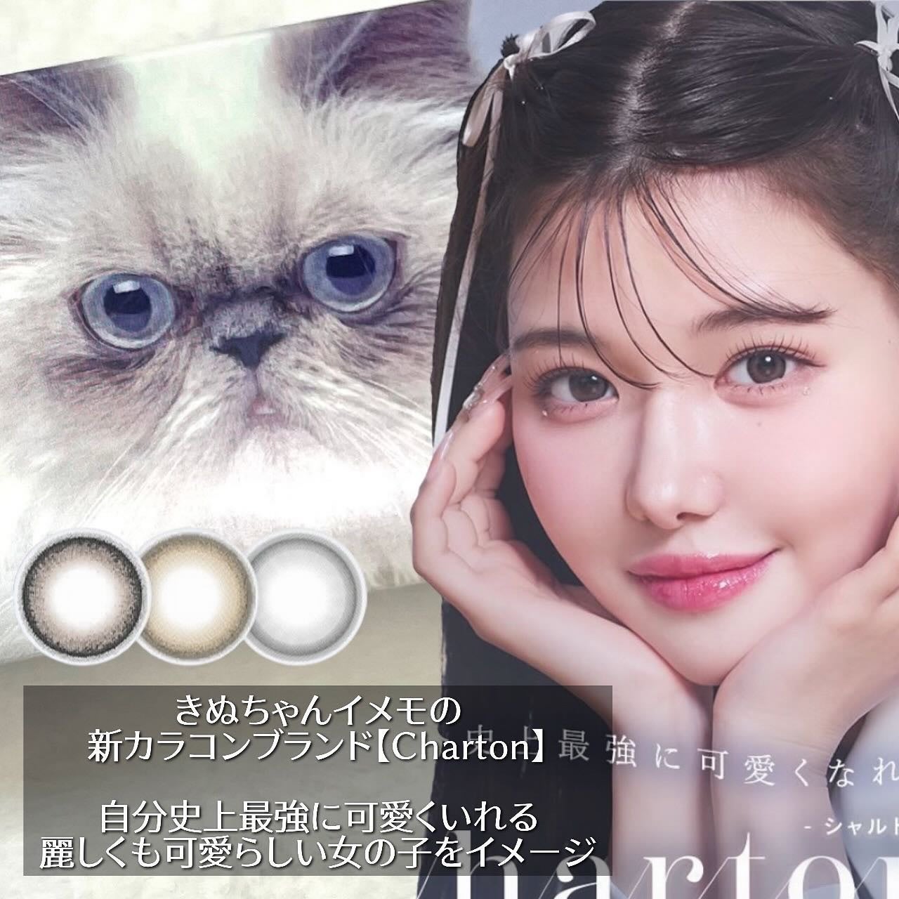 Charton 1day/Charton/ワンデー(1DAY)カラコンを使ったクチコミ(2枚目)