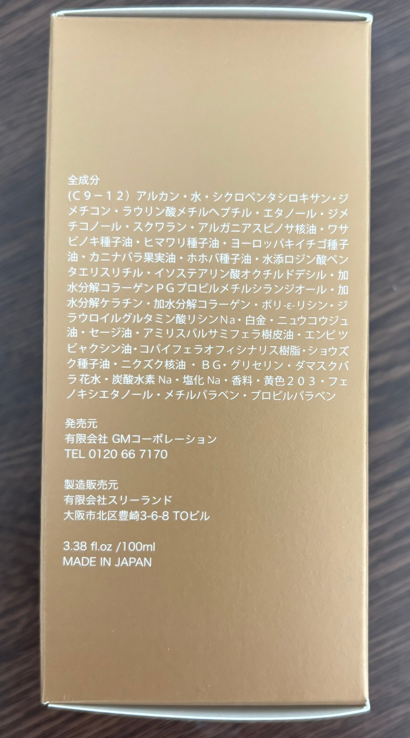 シンクロオイル/ELECTRON/ヘアオイルを使ったクチコミ(5枚目)